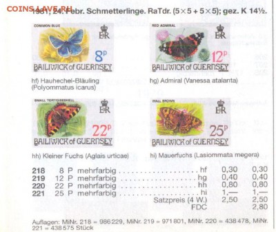 GUERNSEY 1981 бабочки 4м - жжжжж.JPG