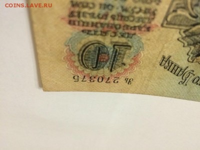 10 рублей 1947 (57) г. 15 лент. Сост. VF До 17.10 22:00 мск - IMG_4700.JPG