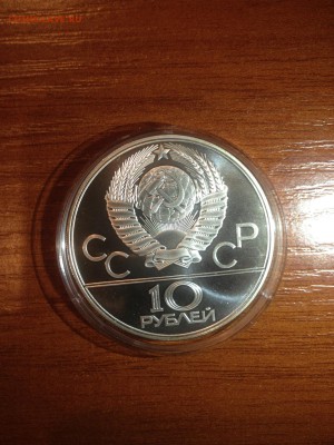 10 руб. ОИ 80. Велоспорт 1978 до 21.10 - XtHHXh6Lqjk
