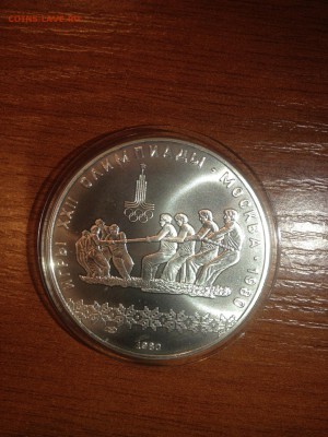 10 руб. ОИ 80. Перетягивание каната 1980 до 21.09 - QsU6ie5DzDM