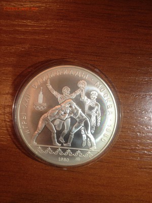 10 руб. ОИ 80. Хуреш 1980 до 21.10 - nh3twjV0hB0
