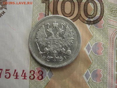 10 Копеек 1868 СПБ НI  до 22-00 МСК 21.10.2018 - IMG_0219.JPG