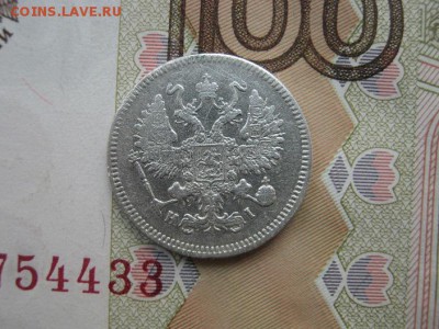 10 Копеек 1869 СПБ НI до 22-00 МСК 21.10.2018 - IMG_0265.JPG