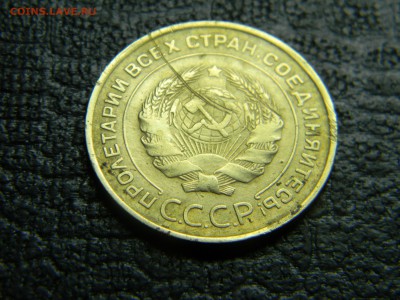 5 копеек 1932  до 18.10 в 21.30 по Москве - Изображение 5064