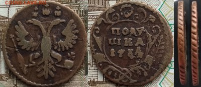Подушка 1734 - полушка 1734
