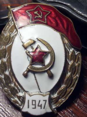 знак об окончании военного училише 1947 г - IMG_20181012_175743