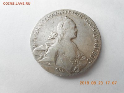 Рубль Екатерина 2 1767 СПБ-ТI АШ - IMG_20181002_212143