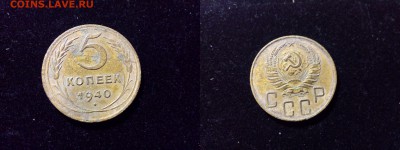5 Копеек 1936г. с 1 РУБЛЯ + (БОНУС) до 16.10.18 22:30 - imgonline-com-ua-2to1-Nfh9ox8RThC89X