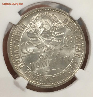 50 копеек 1924 ПЛ UNC-МС короткий до 17.10.18 - 23BCDB01-6ED2-4671-8B7D-157A8FFF3088