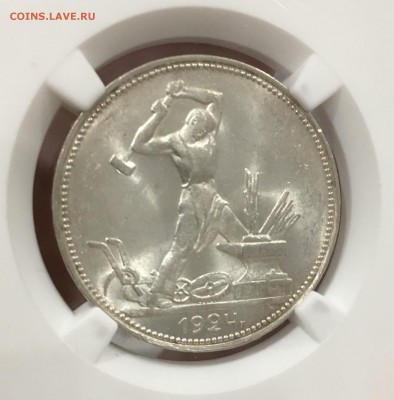 50 копеек 1924 ПЛ UNC-МС короткий до 17.10.18 - B446B0A3-F41C-4186-86D8-20CA6B3A6451