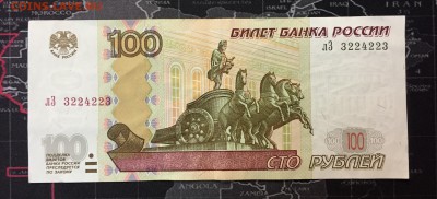 3 боны 100р мод.2004 с радарами - IMG_8372.JPG