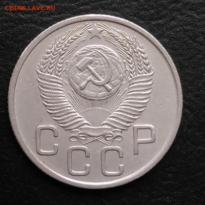 20 копеек 1953 по ФИКСУ - IMG_20180928_144522