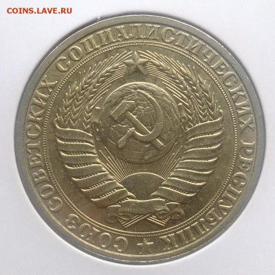 1 рубль 1990 по ФИКСУ - IMG_20180930_155722