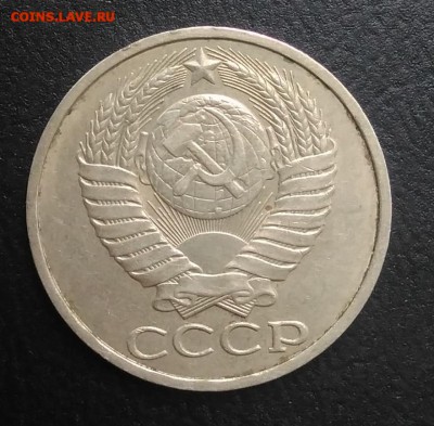 50 копеек 1984 по ФИКСУ - IMG_20180823_182531