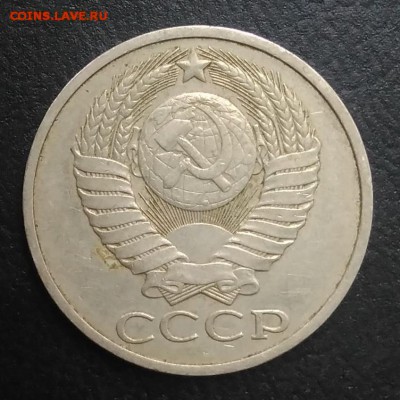 50 копеек 1979 по ФИКСУ - IMG_20180823_182641