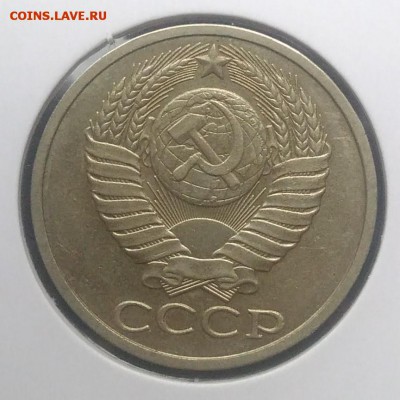 50 копеек 1986 по ФИКСУ - IMG_20180916_174844