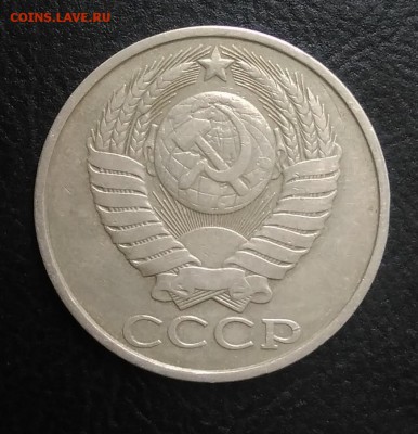 50 копеек 1980 по ФИКСУ - IMG_20180921_171754