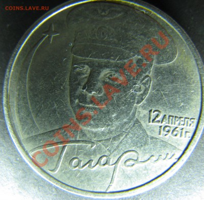 2 рубля Гагарин 2001г. без мон.двора. Подлинность - 2he,kz