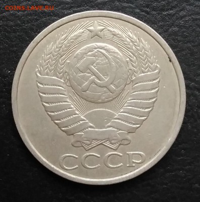 50 копеек 1987 по ФИКСУ - IMG_20180928_143942