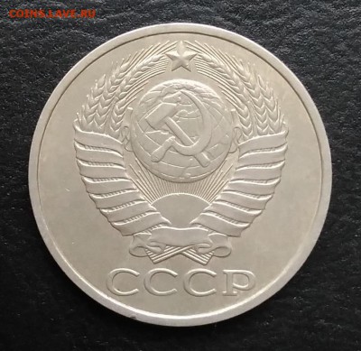 50 копеек 1981 по ФИКСУ - IMG_20180928_143955