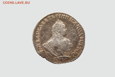 Гривенник 1745 определение подлинности - 1745, гривенник реверс