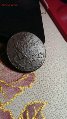 Пять копеек ТМ. 1887,88 оценка,интирес - IMG_20181017_064142