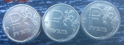 1 руль знак рубля 110шт. до 21.09.18г. - DSC_2654-1