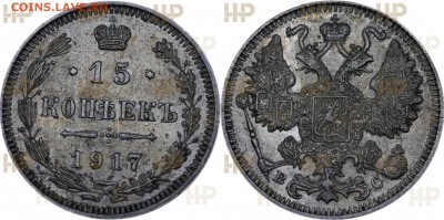 15 копеек 1917 в слабее MS63 - image