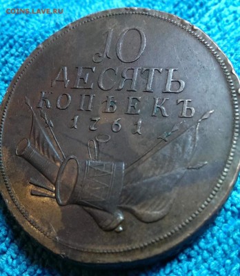 10 копеек барабаны 1761 оценка - IMG_20181016_203959_1