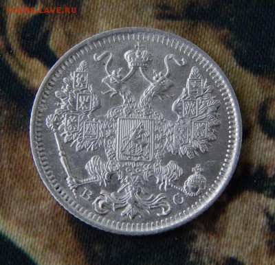 15 копеек 1916 года - DSCN1580.JPG