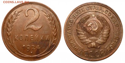 2 коп 1924 до 21.10.2018 в 22-00 МВ - 24 л