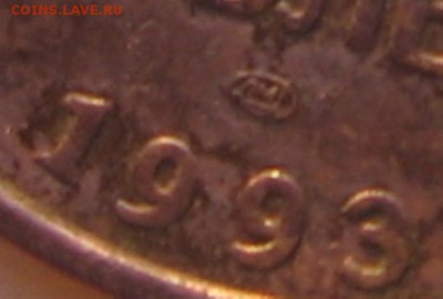 50 рублей 1993 года - 50р1993мд