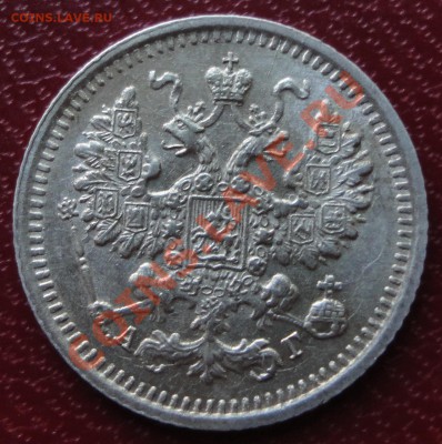 5 копеек 1892 г. СПБ АГ - КРАСИВАЯ! - DSC06746.JPG