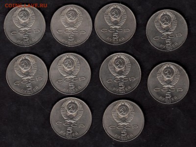 СССР 1990 5р Петродворец мешковые по фиксу - 32а