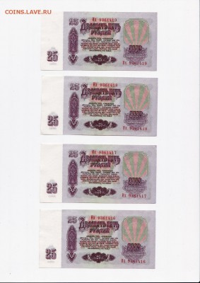 25 рублей 1961 года 10 штук  до 22.10.2018 до 22.00 - 4