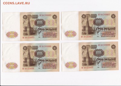 100 рублей 1961 года 10 штук (номера подряд) до 22.10.2018г. - 6