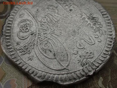 Турция - 60 пара (1.5 пиастра) Махмуд, 1730 г. - DSC09429.JPG