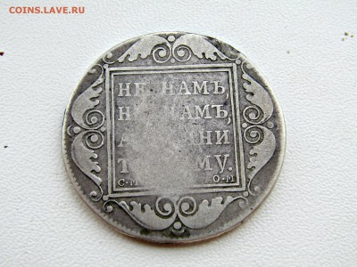 Рубль 1800 - UV4u2V63VZ4
