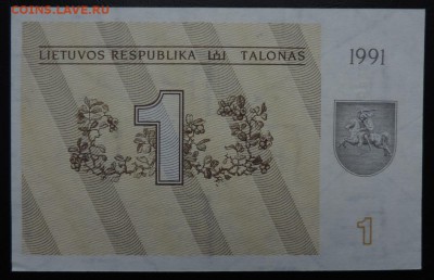ЛИТВА 1 талон 1991г., ДО 21.10. аUNC - 1 талон 1991г., В..JPG