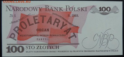 ПОЛЬША 100 злотых 1988г., ДО 21.10. - 100 злотых 1988г., В..JPG