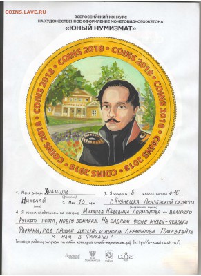 конкурс детского рисунка "юный нумизмат" - 1_160