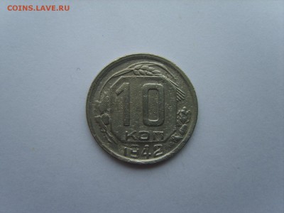 10 копеек +15 коп.1942 года.+10 копеек 1944 года.на оценку. - S8309792.JPG