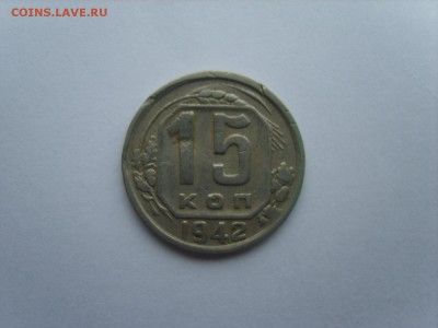 10 копеек +15 коп.1942 года.+10 копеек 1944 года.на оценку. - S8309797.JPG