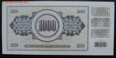 ЮГОСЛАВИЯ 1000 динар 1981г., ДО 21.10. - 1000 динар 1981г., В..JPG