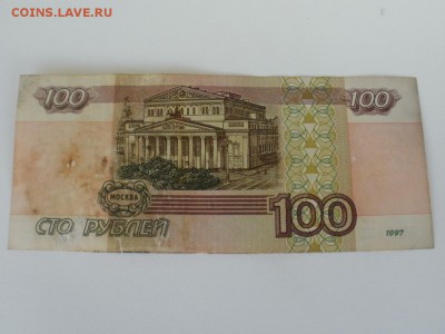 100 руб 1997г мод. 2001г сер аГ и ьк Брак? Оценка. - PA170006.JPG