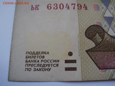 100 руб 1997г мод. 2001г сер аГ и ьк Брак? Оценка. - PA170005.JPG