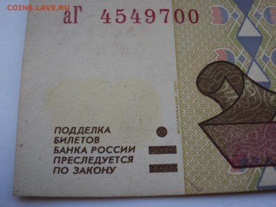 100 руб 1997г мод. 2001г сер аГ и ьк Брак? Оценка. - PA170002.JPG