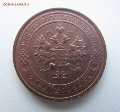 1 копейка 1915 unc, до 21.10.2018, 22:00 - IMG_0073.JPG