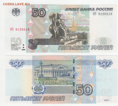 50 руб-2004 г. Радар. - Рисунок (77)
