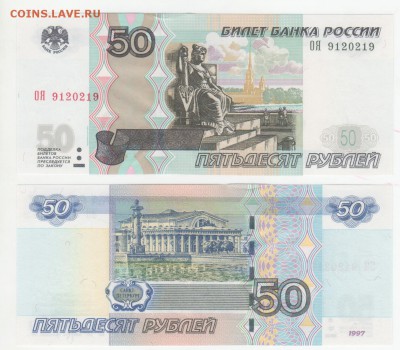 50 руб-2004 г. Радар. - Рисунок (78)